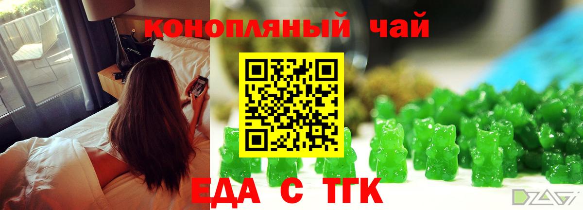 Гагарин  Cannafood конопля  Вход с VPN 