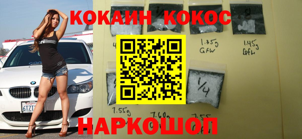 КОКАИН 97%  Вход с VPN  КОКАИН  КОКАИН Эквадор  Гагарин 