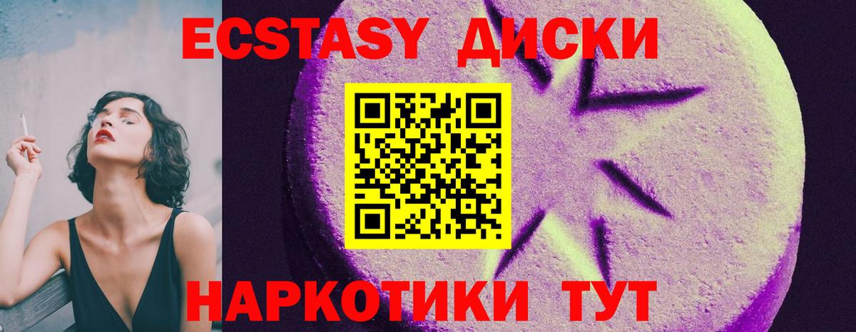 Гагарин  Ecstasy круглые  Вход с VPN 