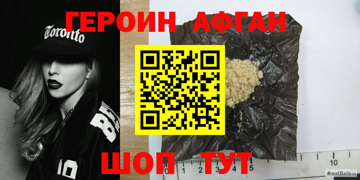 Гагарин  Героин герыч  Вход с VPN 
