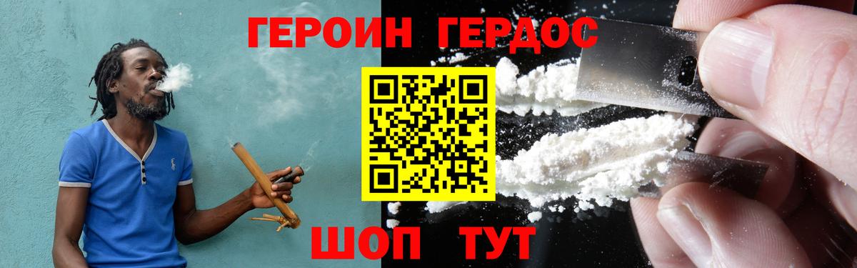 Героин афганец Гагарин