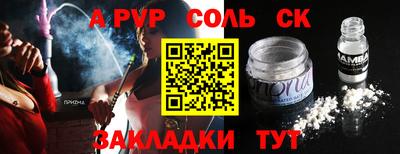 ALPHA PVP Кумертау