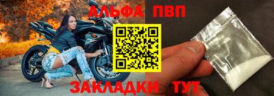 ALPHA PVP Кумертау