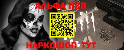 ALPHA PVP Кумертау