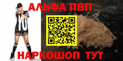 ALPHA PVP Кумертау