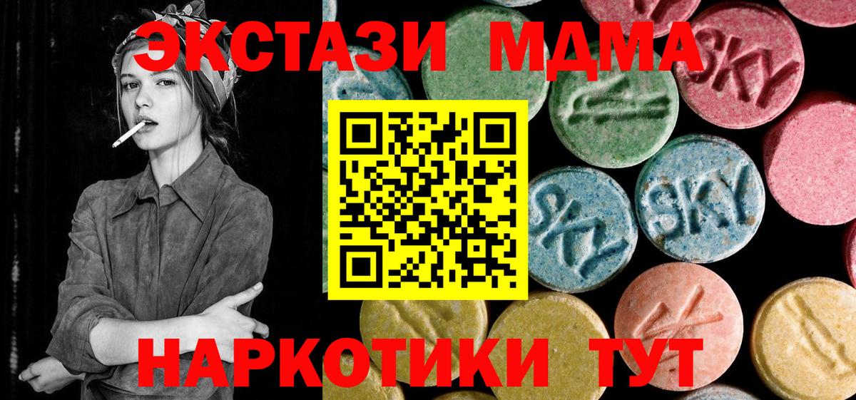 Гагарин  МДМА  Вход с VPN  МДМА Molly  МДМА кристаллы 