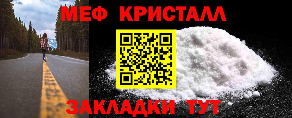 Меф мяу мяу мука Гагарин