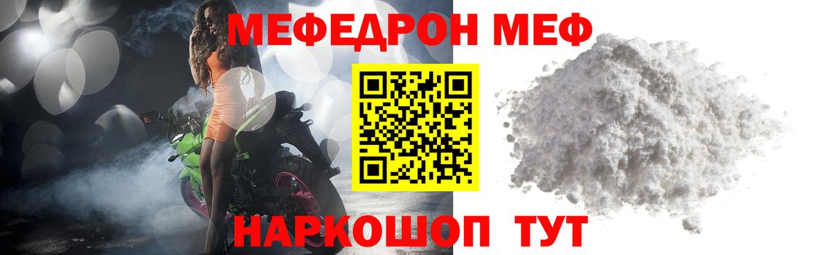 Меф  МЯУ-МЯУ 4 MMC  Мефедрон  МЯУ-МЯУ mephedrone  Гагарин  Вход с VPN 