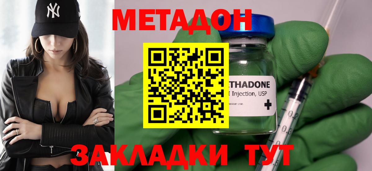 Метадон мёд Гагарин
