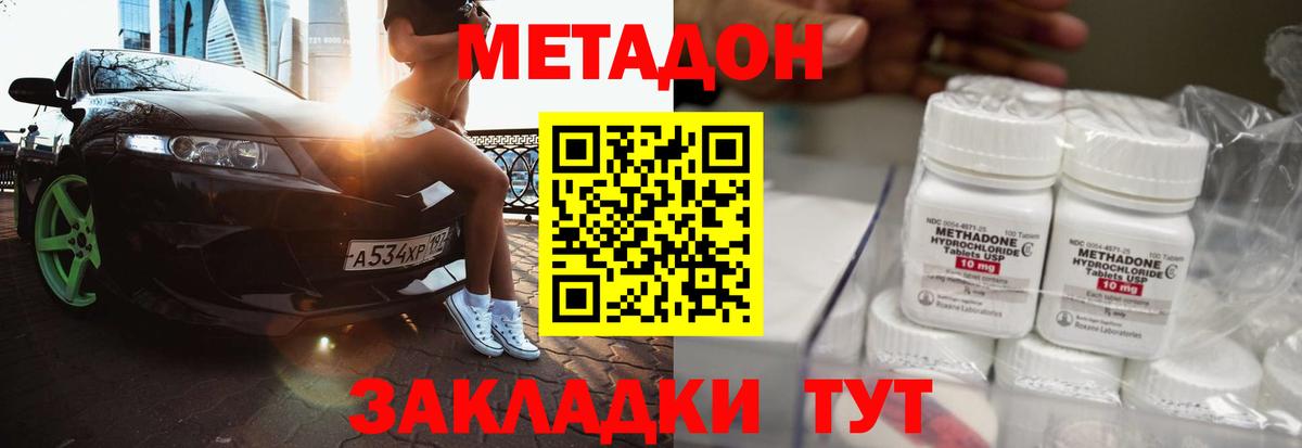 Гагарин  Метадон белоснежный  Метадон кристалл  Вход с VPN 