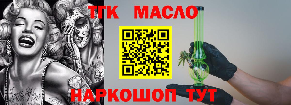 Дистиллят ТГК THC oil  Вход с VPN  ТГК вейп с тгк  наркошоп  Гагарин 